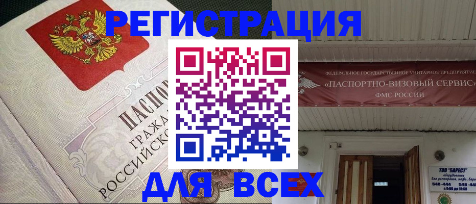 найти адрес прописки в Карачаевске