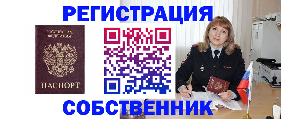 прописка поиск в Карачаевске